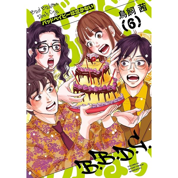 Amazon.co.jp: 九条の大罪（15） (ビッグコミックス) eBook : 真鍋